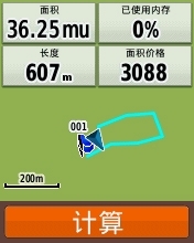 面積測量 面積測量